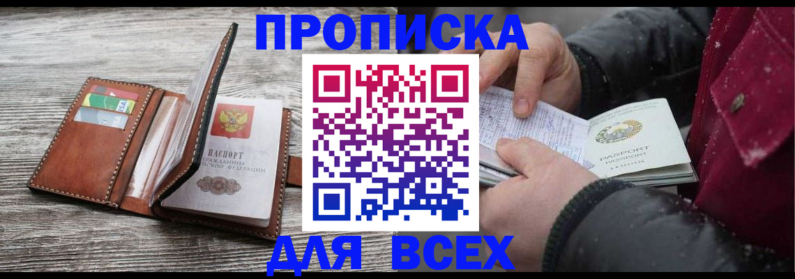 регистрация для дет. сада в Боре