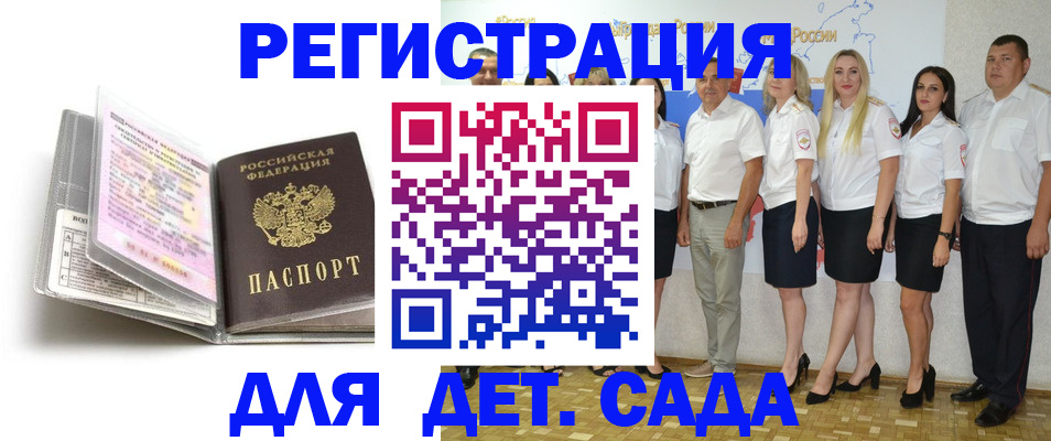 прописка в Боре