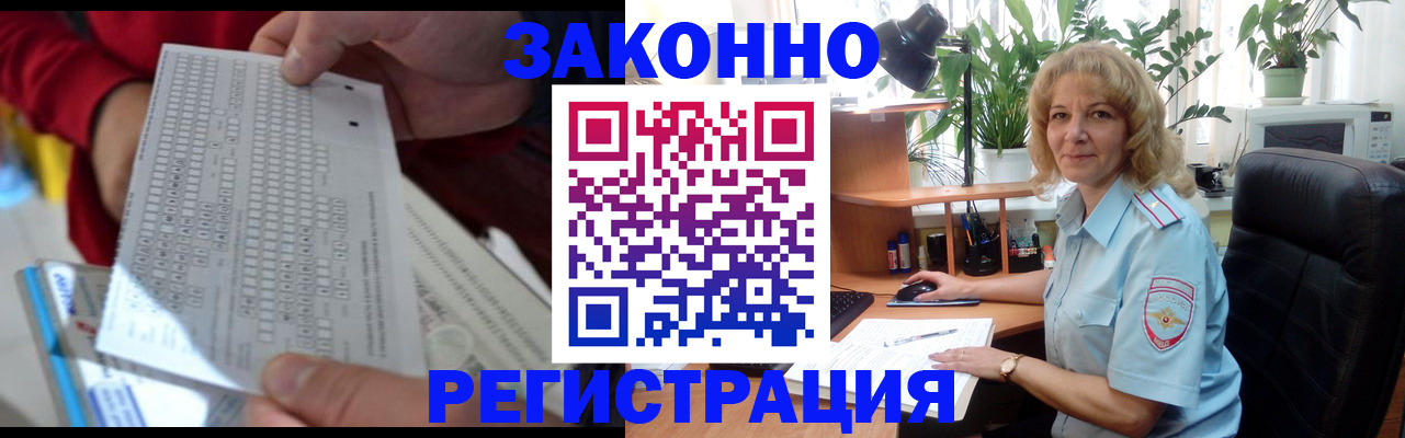 временная регистрация собственник в Боре